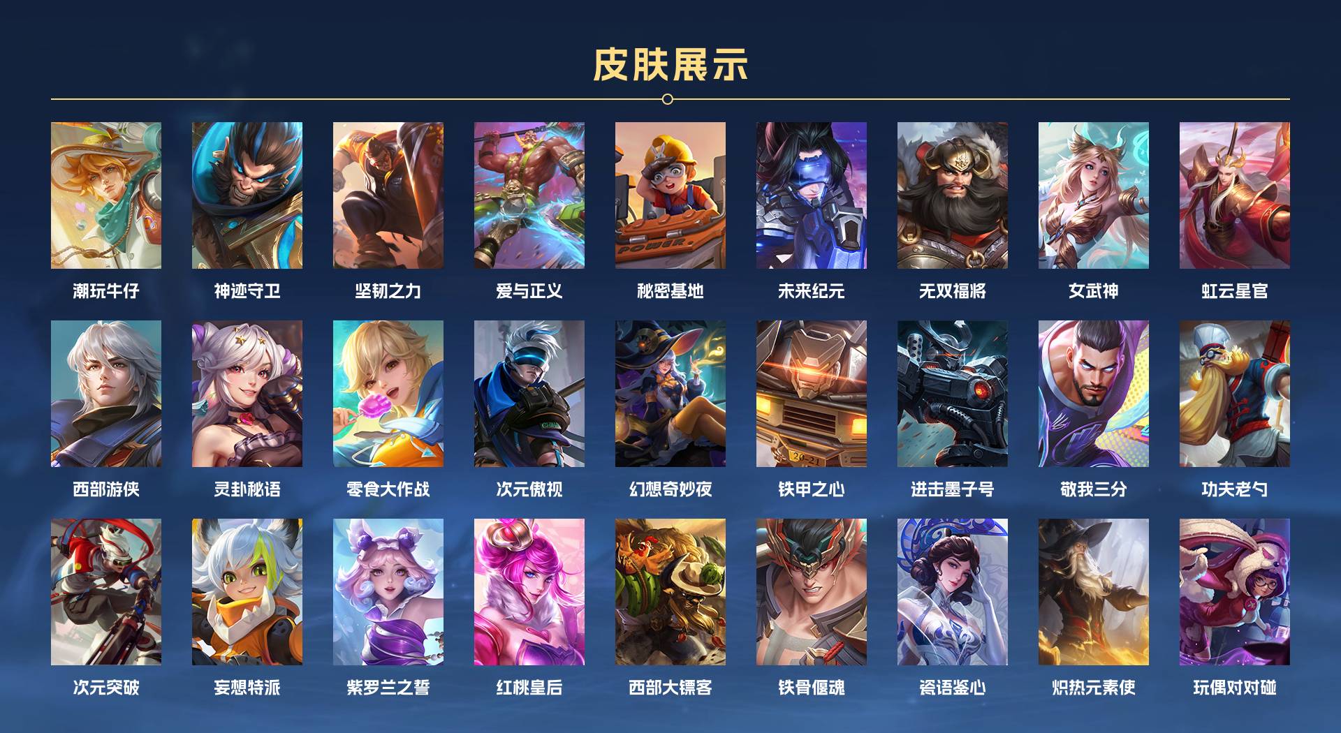 WZ338949王者荣耀账号详情图14 WZ338949王者荣耀账号详情图14