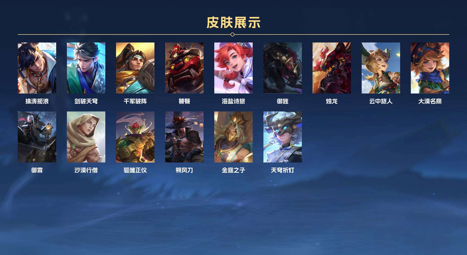 WZ338949王者荣耀账号详情图18 WZ338949王者荣耀账号详情图18
