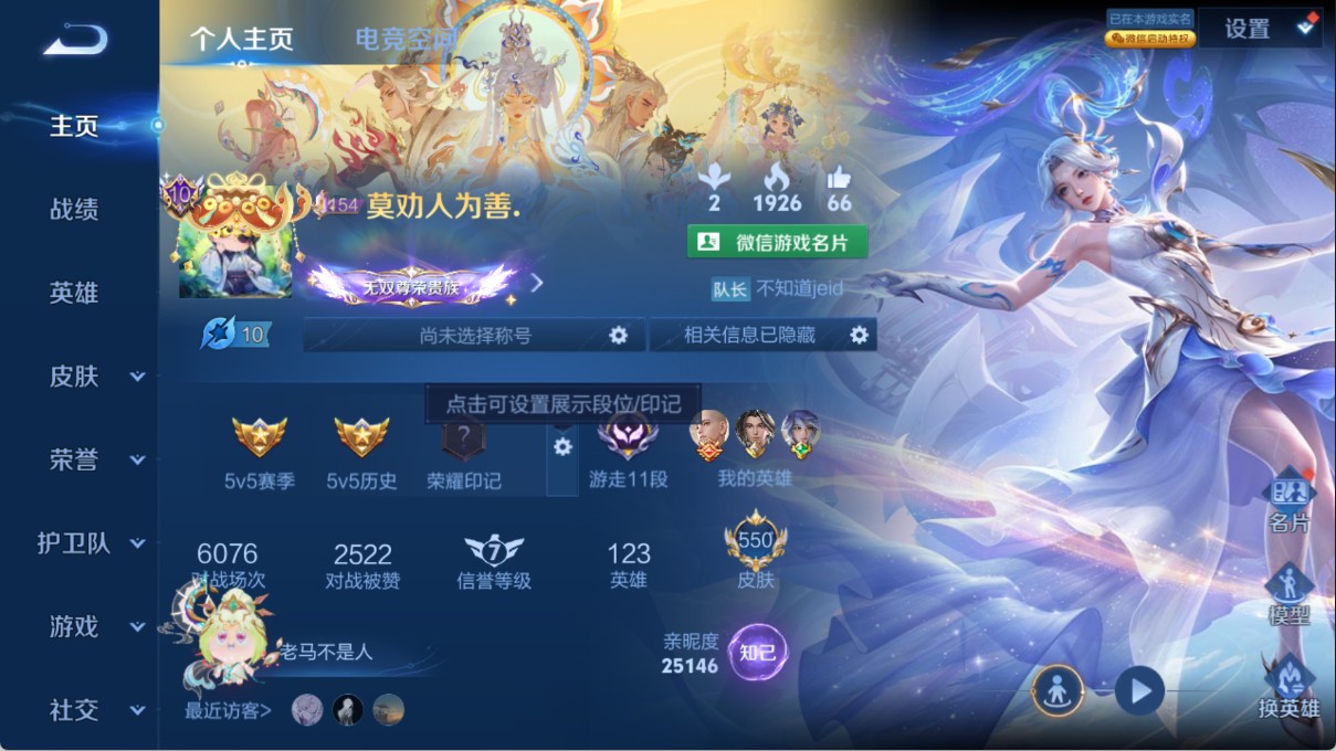 WZ338949王者荣耀账号详情图19 WZ338949王者荣耀账号详情图19