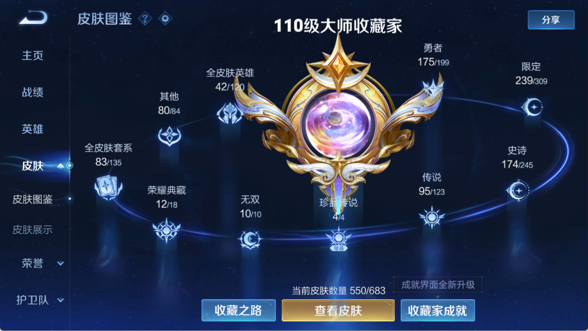 WZ338949王者荣耀账号详情图20 WZ338949王者荣耀账号详情图20