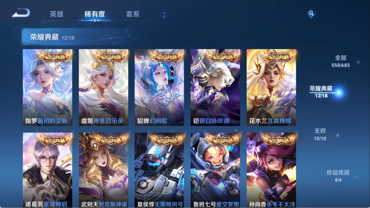 WZ338949王者荣耀账号详情图21 WZ338949王者荣耀账号详情图21