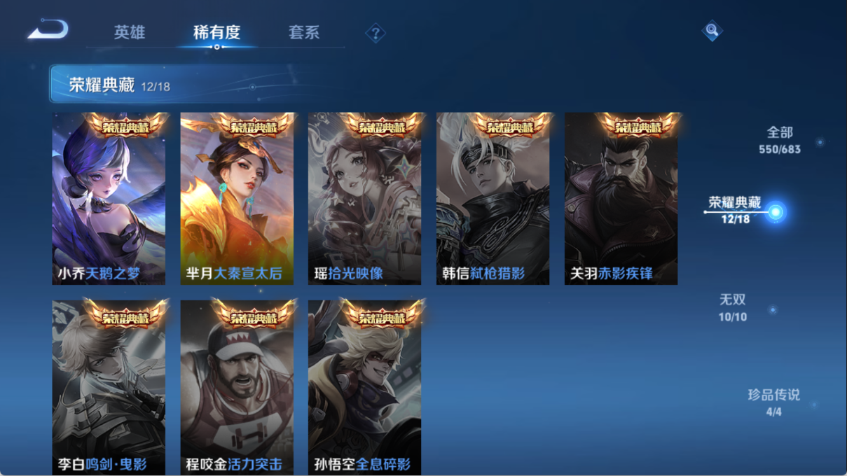 WZ338949王者荣耀账号详情图22 WZ338949王者荣耀账号详情图22
