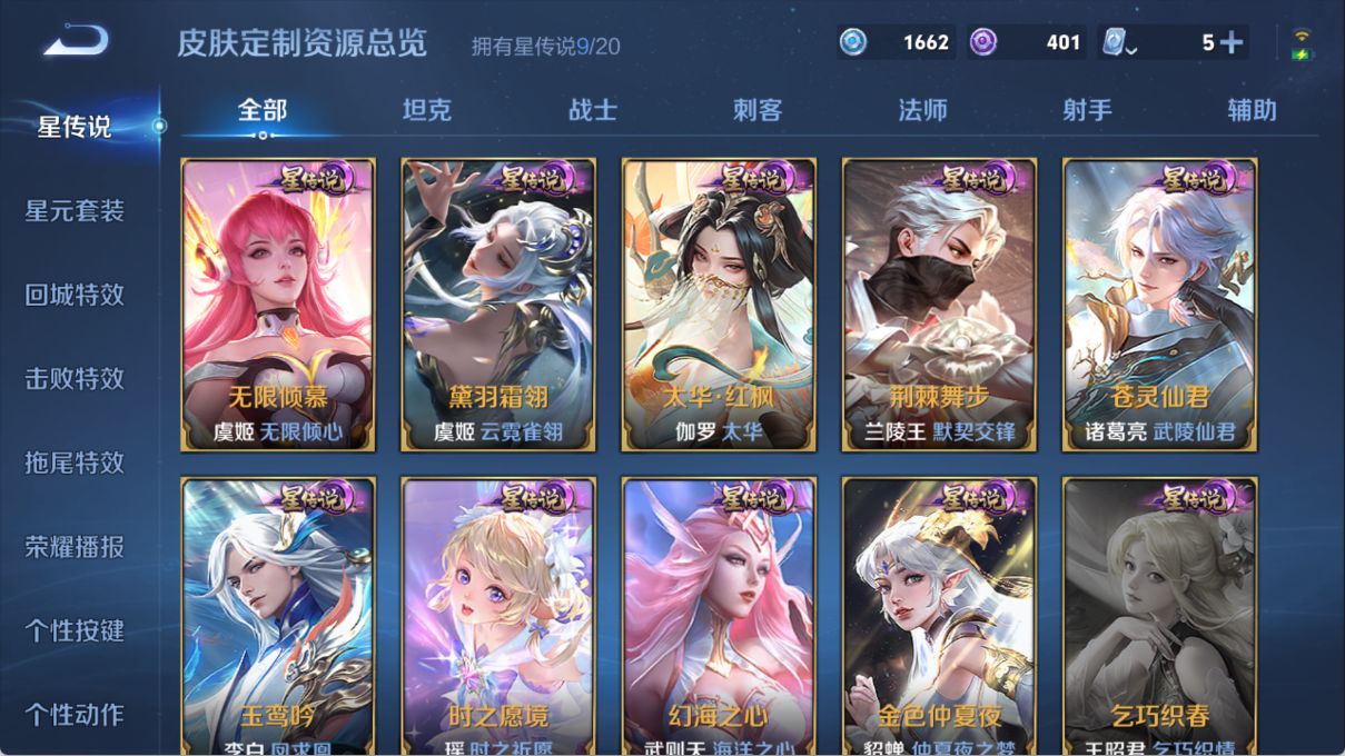 WZ338949王者荣耀账号详情图24 WZ338949王者荣耀账号详情图24