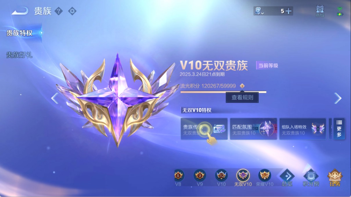 WZ338949王者荣耀账号详情图27 WZ338949王者荣耀账号详情图27