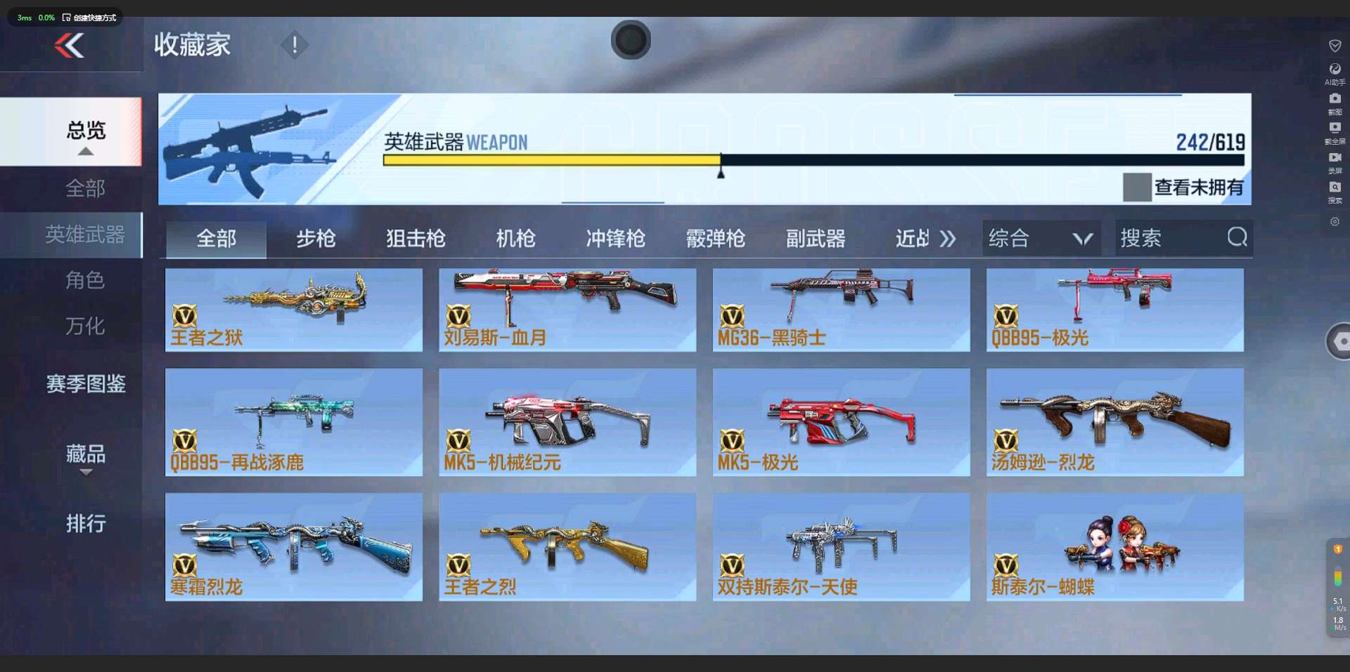 CFM310035枪战王者账号详情图9 CFM310035枪战王者账号详情图9