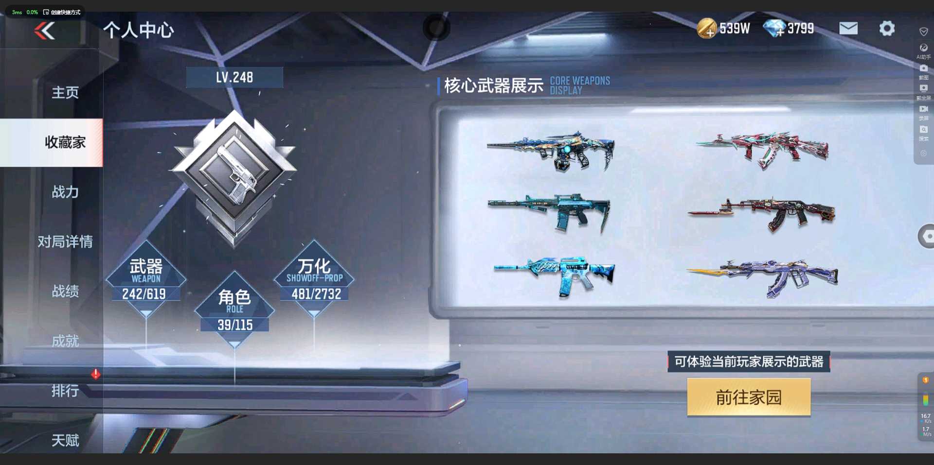 CFM310035枪战王者账号详情图2 CFM310035枪战王者账号详情图2