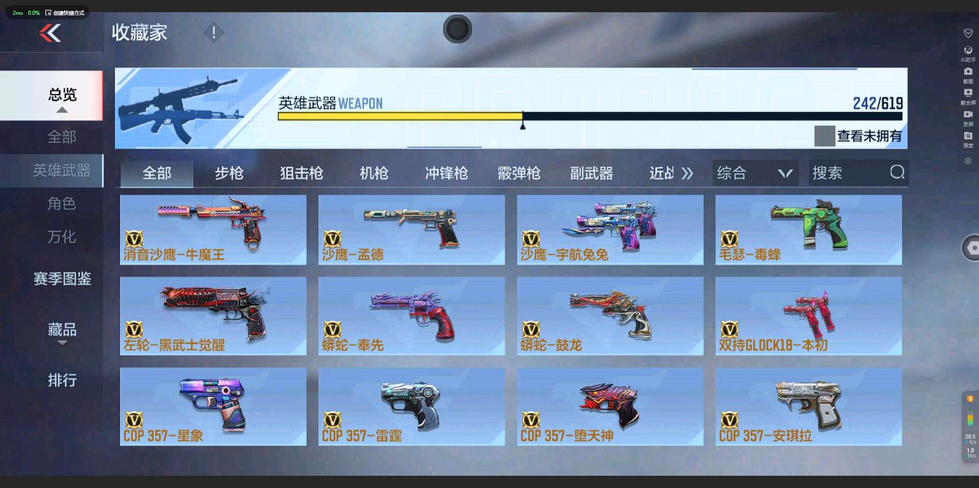 CFM310035枪战王者账号详情图11 CFM310035枪战王者账号详情图11