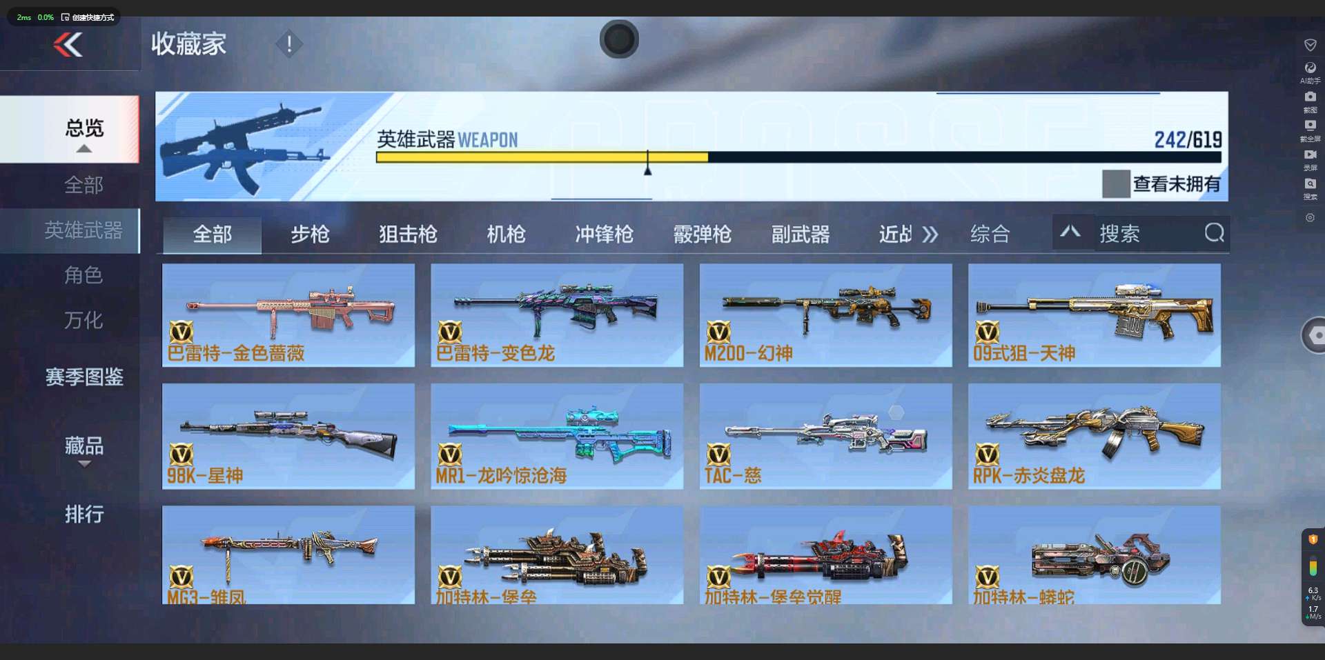 CFM310035枪战王者账号详情图8 CFM310035枪战王者账号详情图8