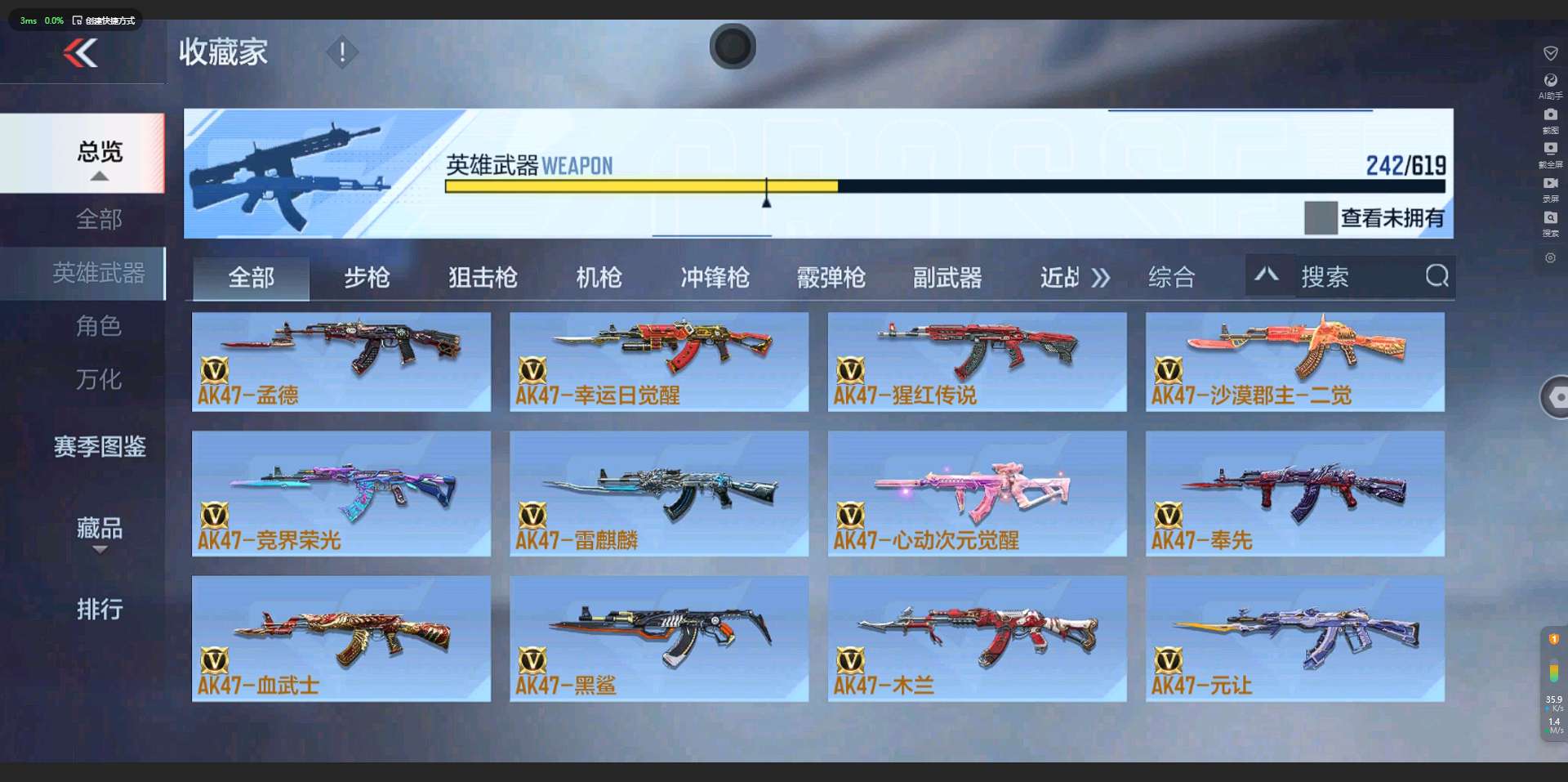 CFM310035枪战王者账号详情图4 CFM310035枪战王者账号详情图4