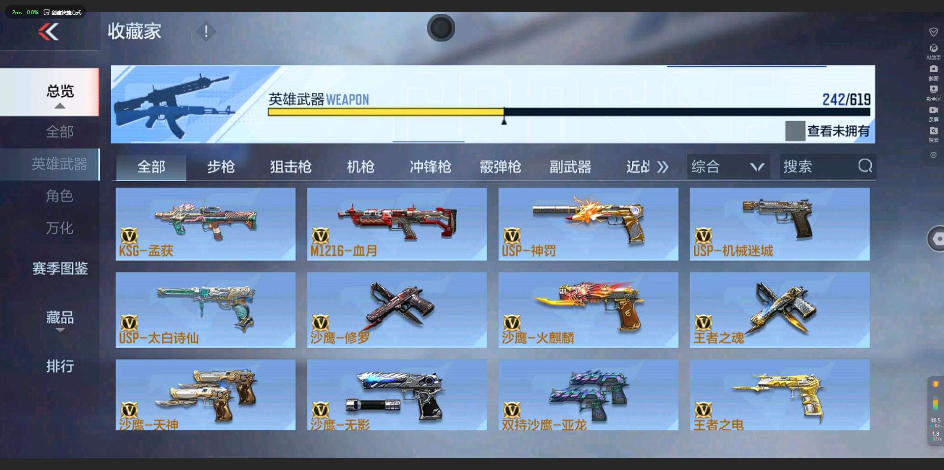 CFM310035枪战王者账号详情图10 CFM310035枪战王者账号详情图10