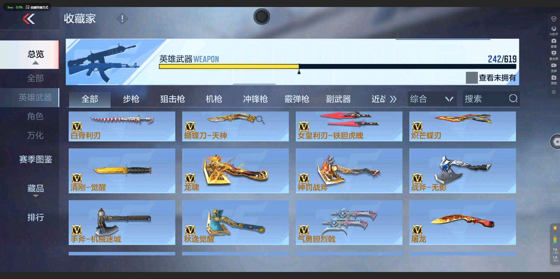 CFM310035枪战王者账号详情图12 CFM310035枪战王者账号详情图12