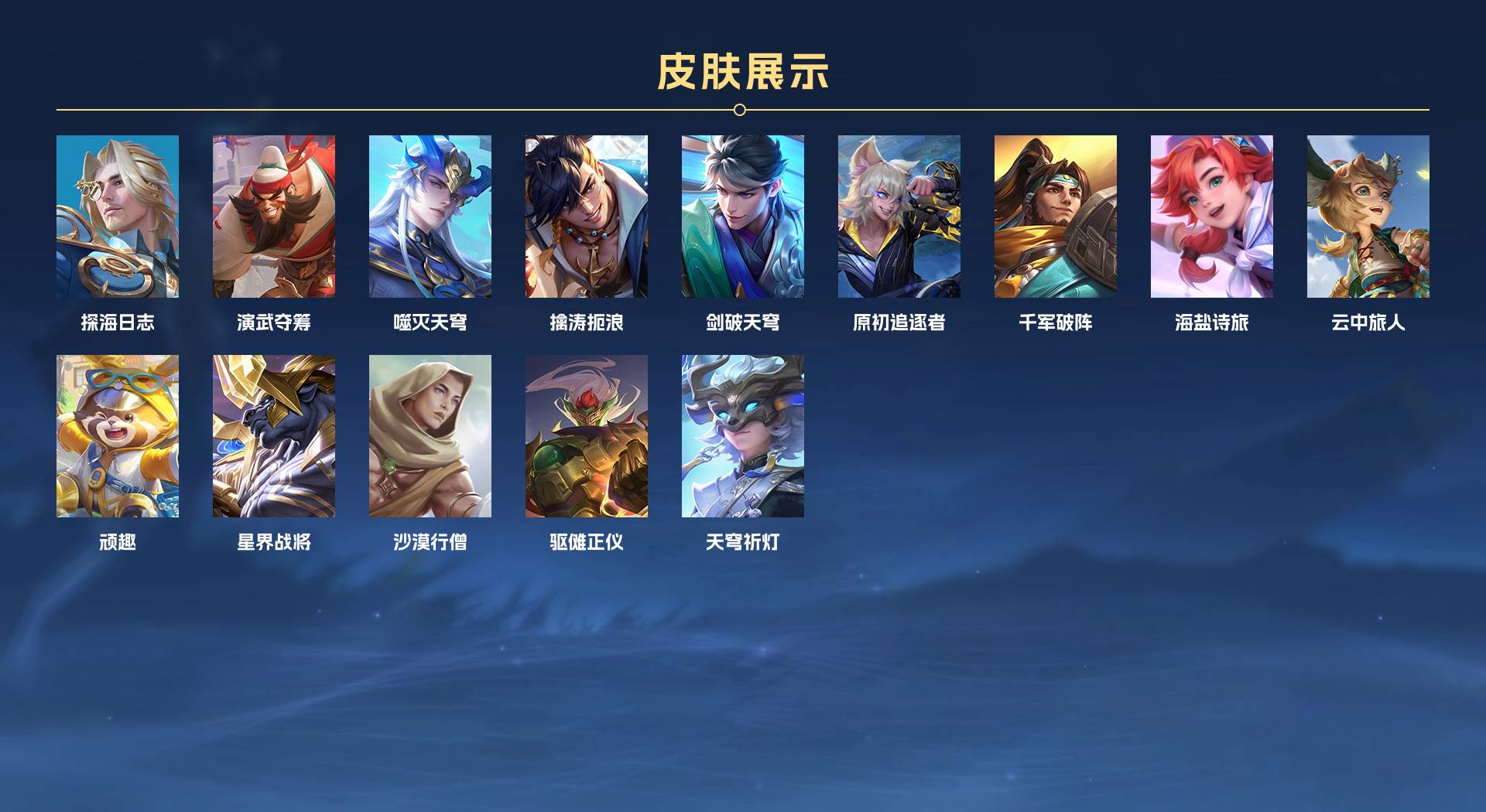 WZ333425王者荣耀账号详情图6 WZ333425王者荣耀账号详情图6