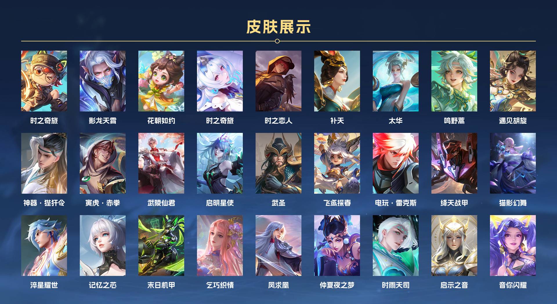 WZ334866王者荣耀账号详情图2