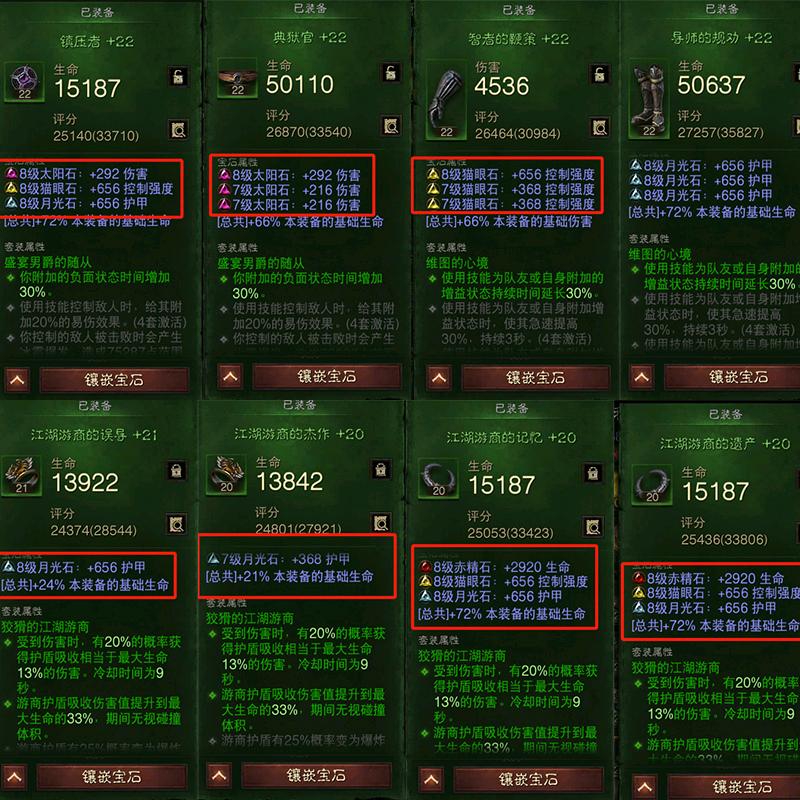 AH22465暗黑不朽账号详情图9