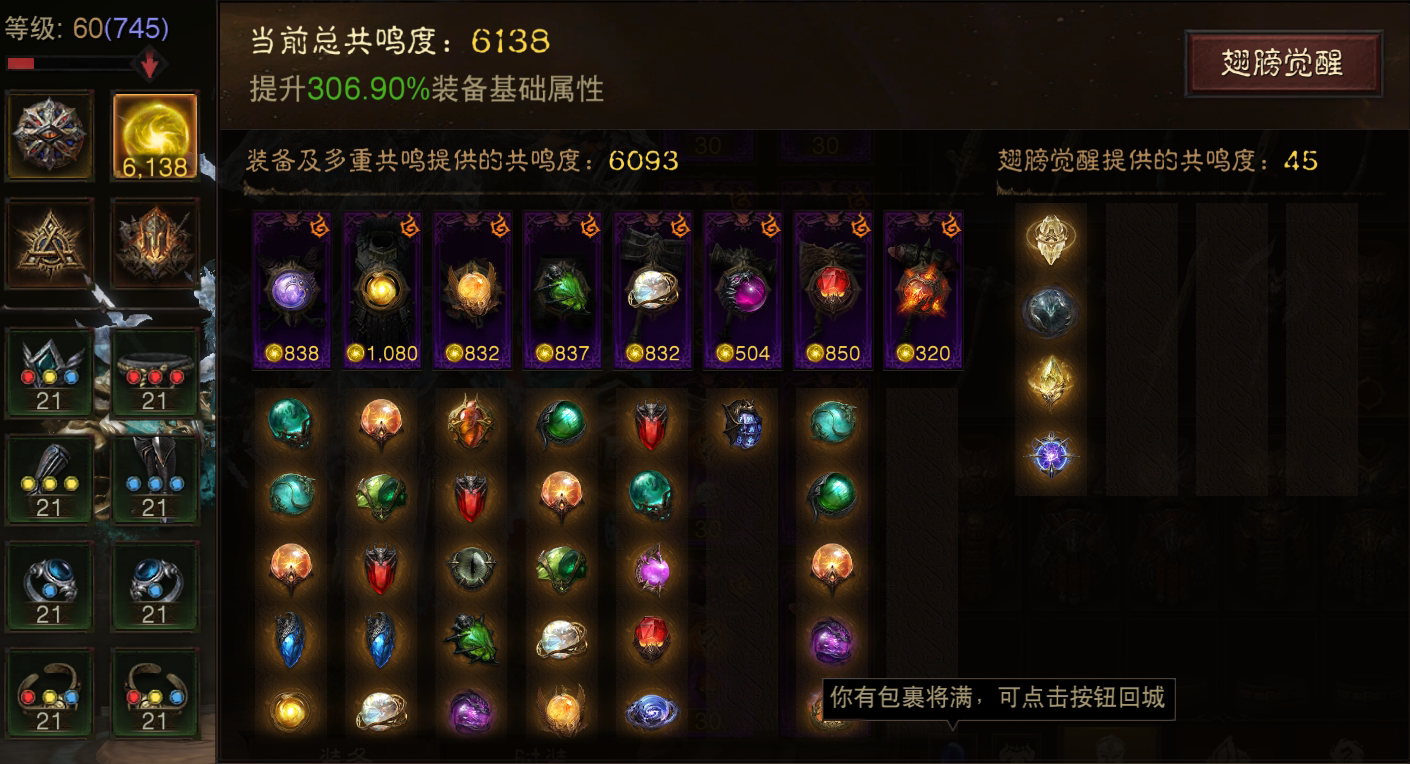 AH22464暗黑不朽账号详情图1