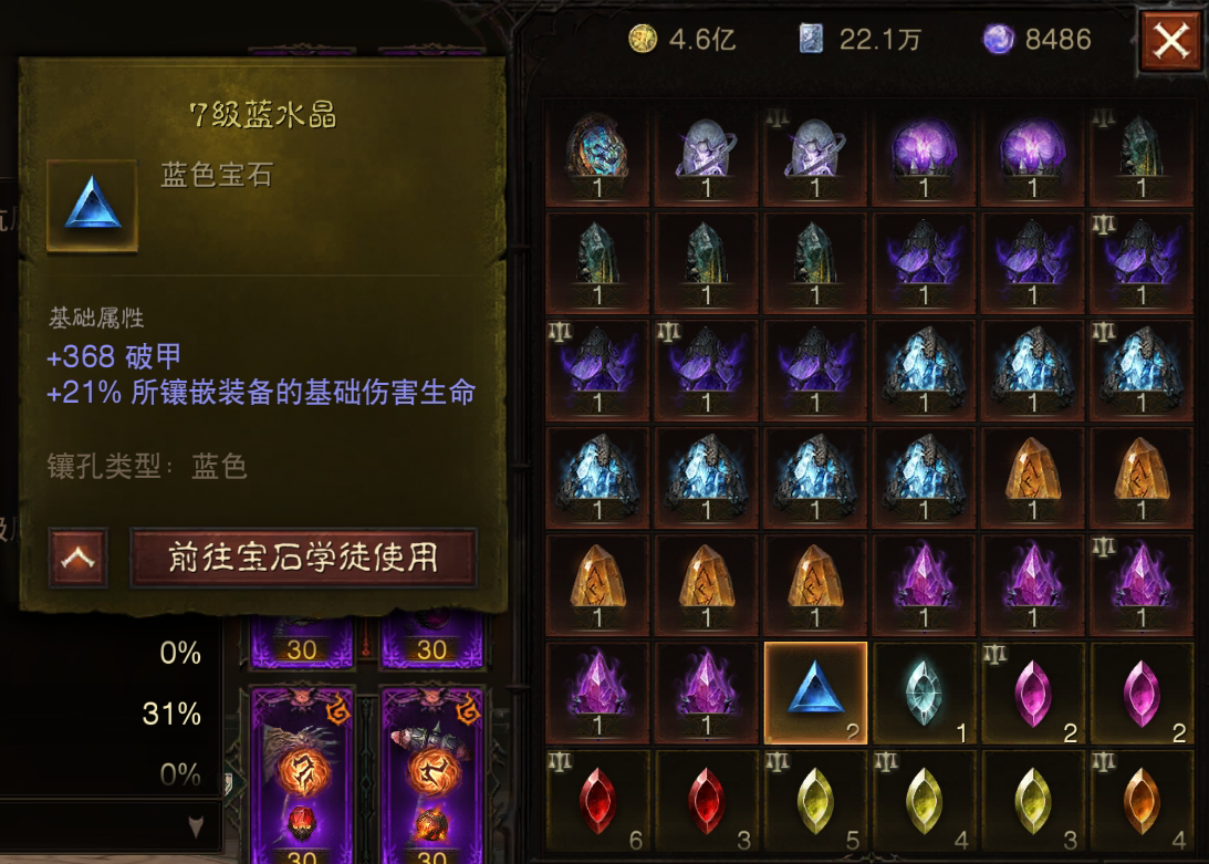 AH22464暗黑不朽账号详情图8