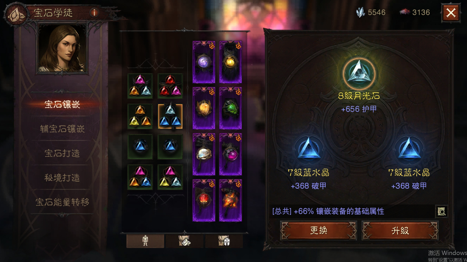 AH22464暗黑不朽账号详情图10
