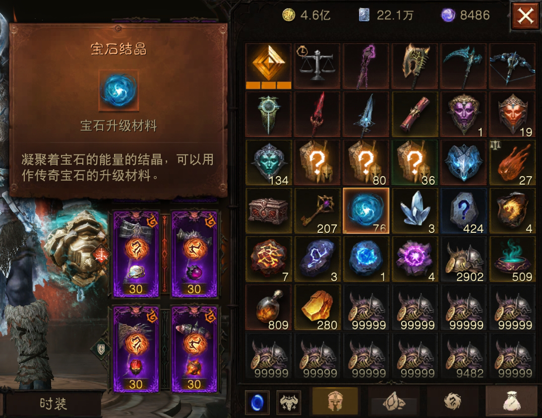 AH22464暗黑不朽账号详情图13