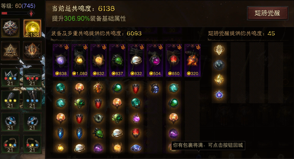 暗黑不朽账号官服哈洛加斯编号22464     巅峰745       野蛮人