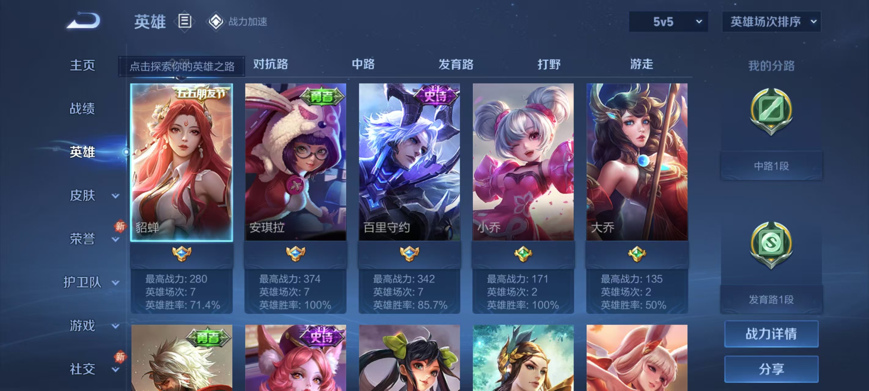 WZ338642王者荣耀账号详情图2