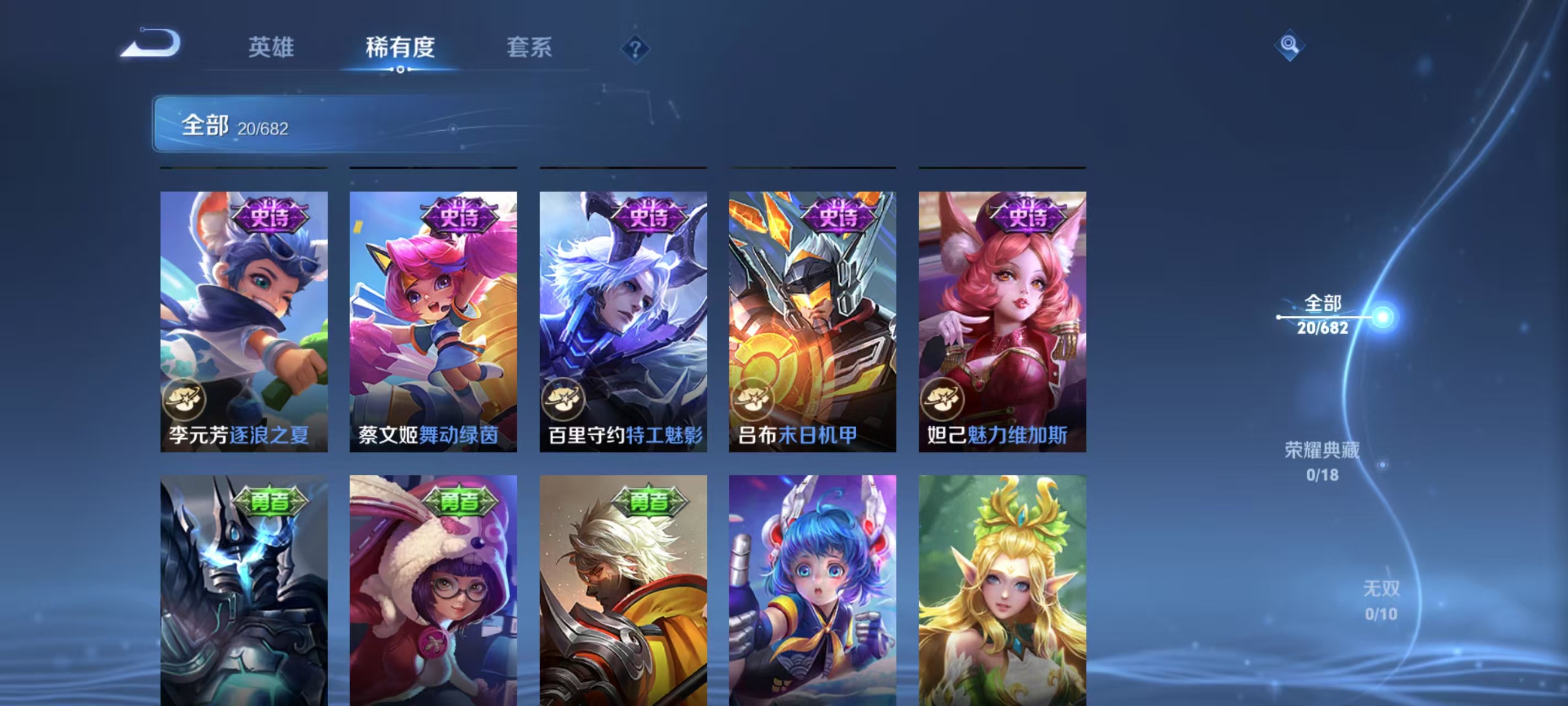 WZ338642王者荣耀账号详情图6