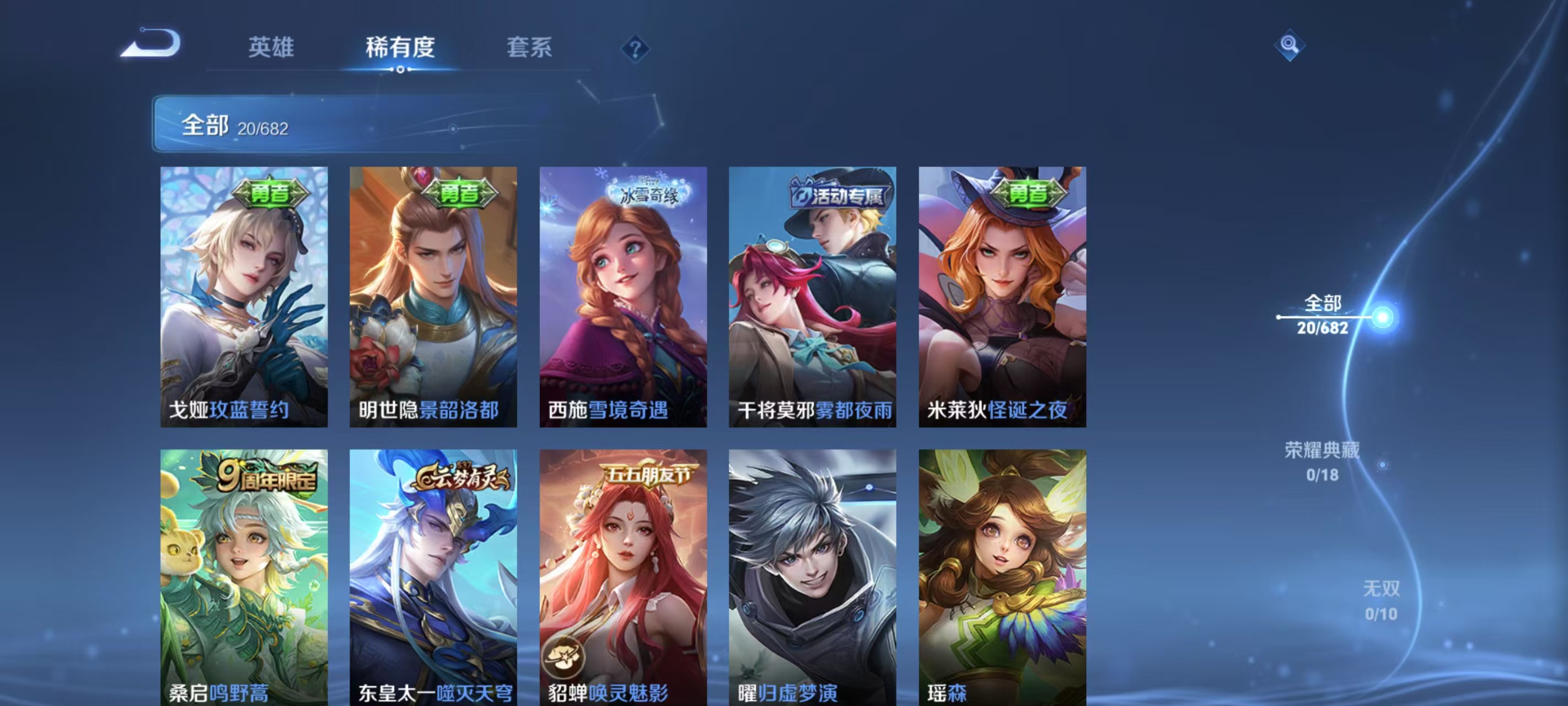 WZ338642王者荣耀账号详情图5