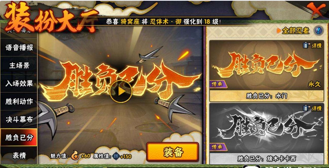 HY30404火影忍者账号详情图13 HY30404火影忍者账号详情图13
