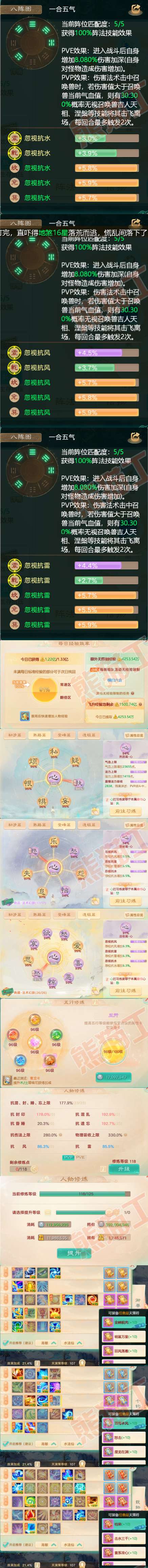 76230大话西游账号详情图3
