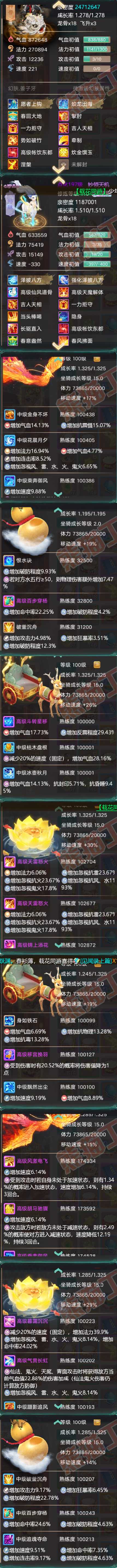 76230大话西游账号详情图8