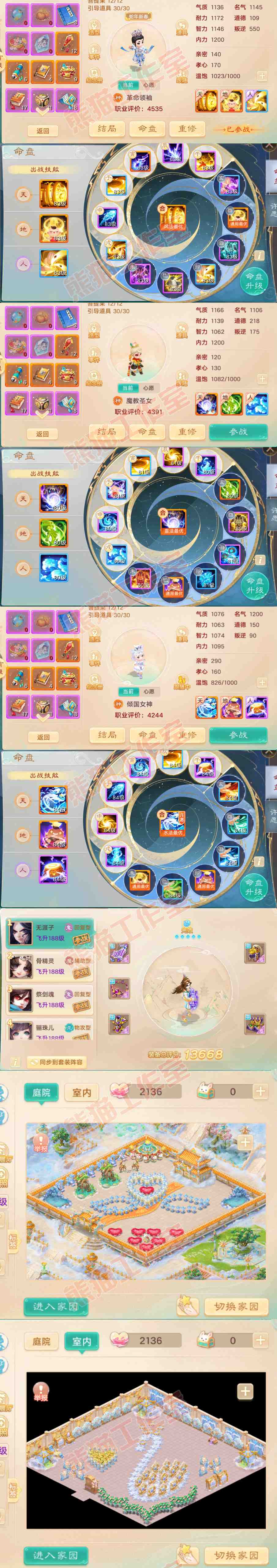 76230大话西游账号详情图15