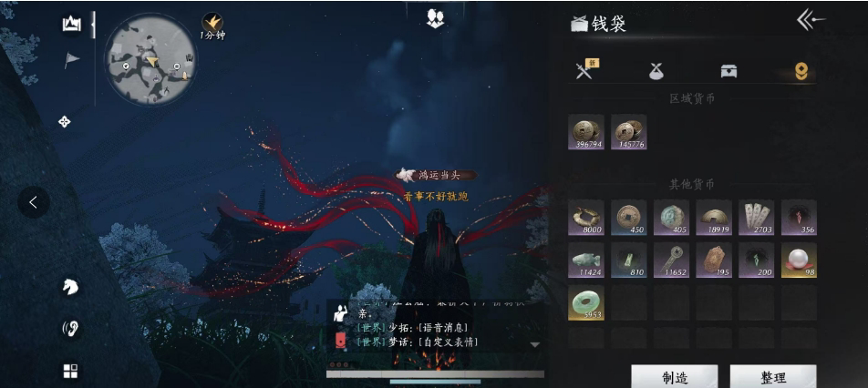 YYS30073燕云十六声账号详情图4 YYS30073燕云十六声账号详情图4