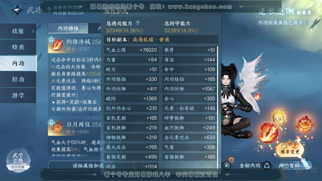 NSH35902逆水寒手游账号详情图25 NSH35902逆水寒手游账号详情图25