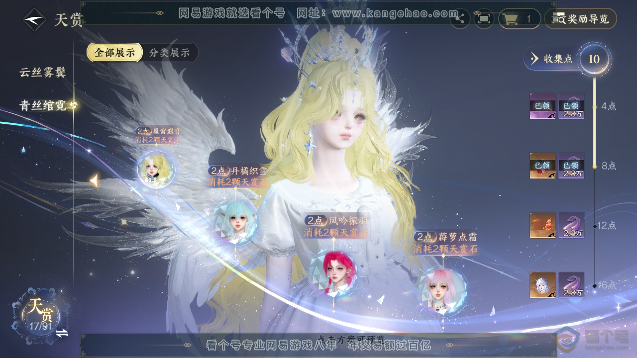 NSH35902逆水寒手游账号详情图10 NSH35902逆水寒手游账号详情图10