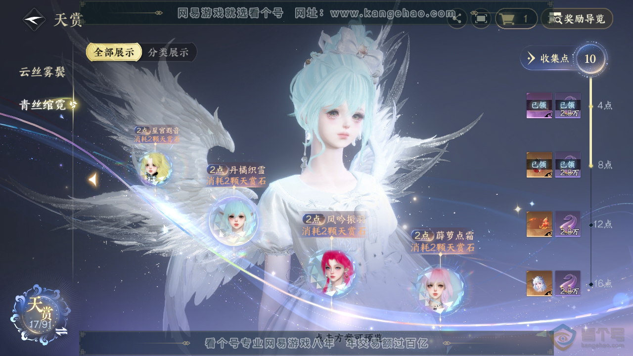 NSH35902逆水寒手游账号详情图11 NSH35902逆水寒手游账号详情图11