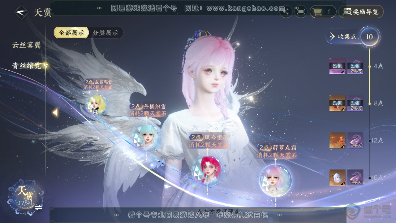 NSH35902逆水寒手游账号详情图13 NSH35902逆水寒手游账号详情图13