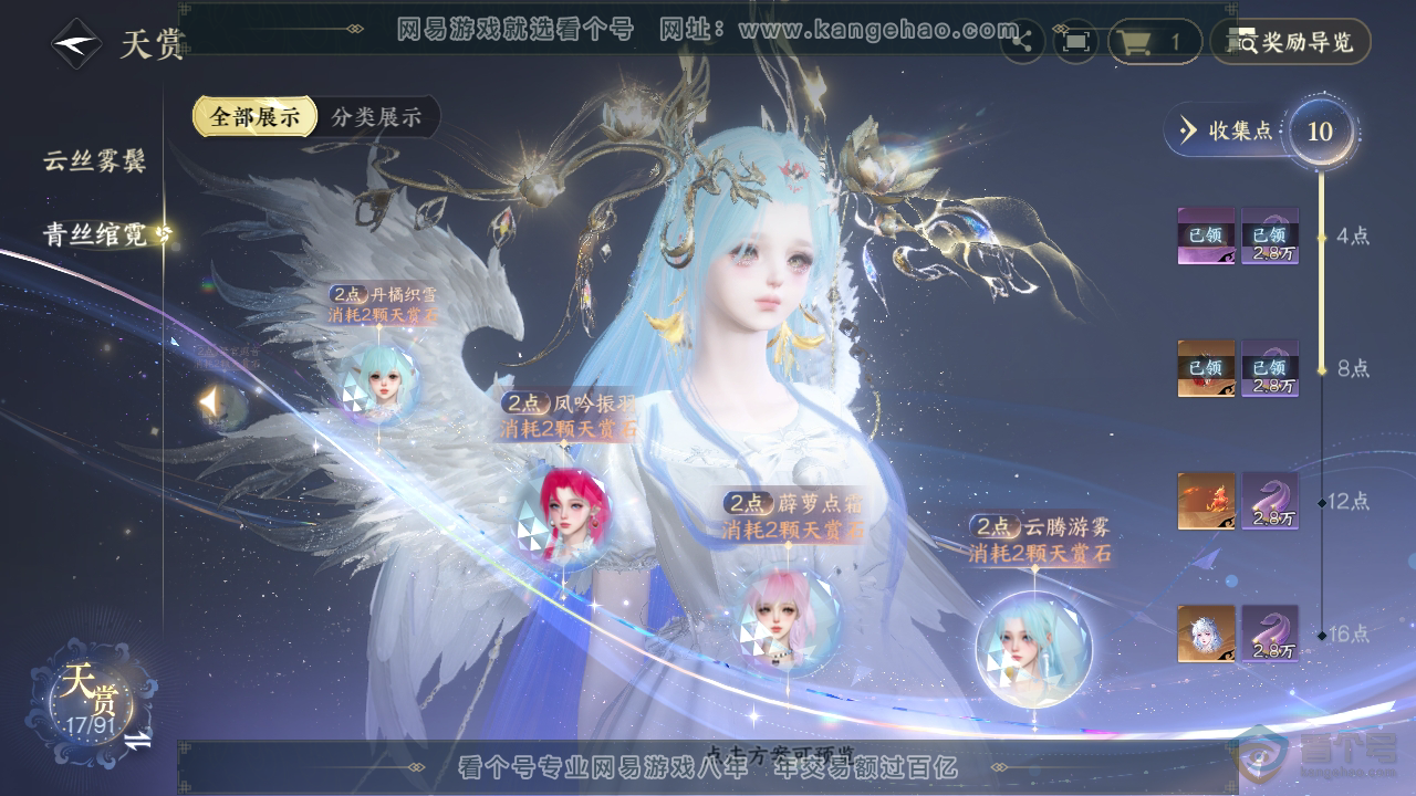 NSH35902逆水寒手游账号详情图14 NSH35902逆水寒手游账号详情图14