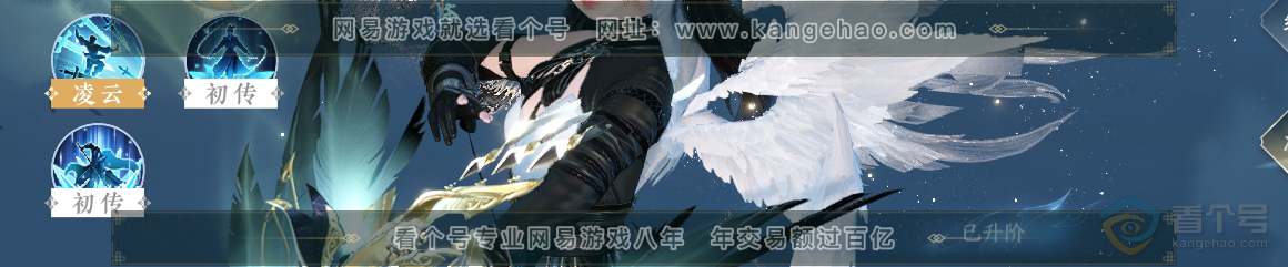 NSH35902逆水寒手游账号详情图24 NSH35902逆水寒手游账号详情图24