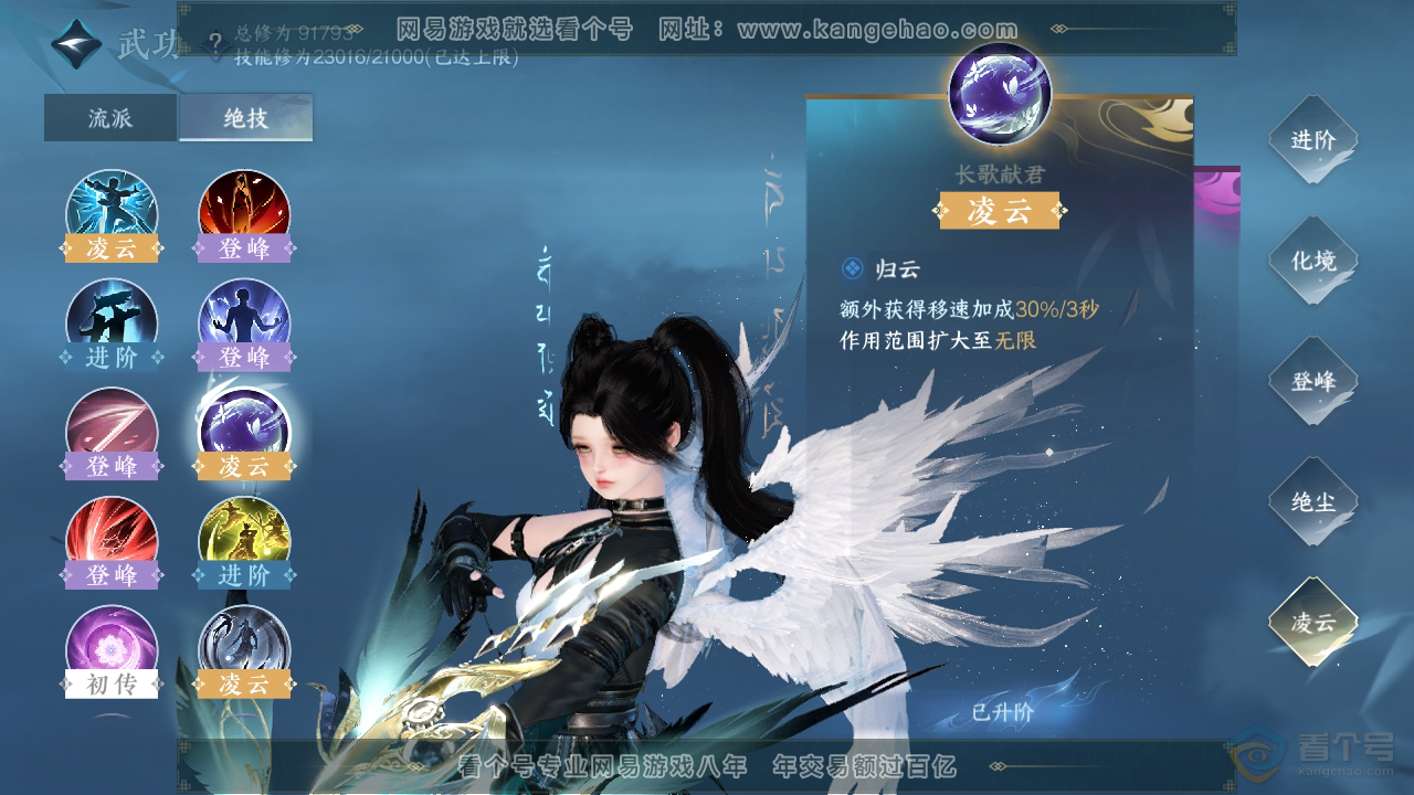 NSH35902逆水寒手游账号详情图22 NSH35902逆水寒手游账号详情图22