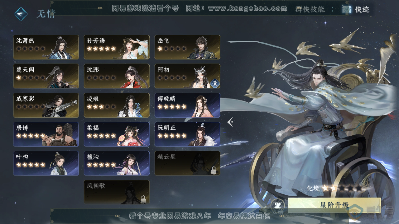NSH35902逆水寒手游账号详情图40 NSH35902逆水寒手游账号详情图40