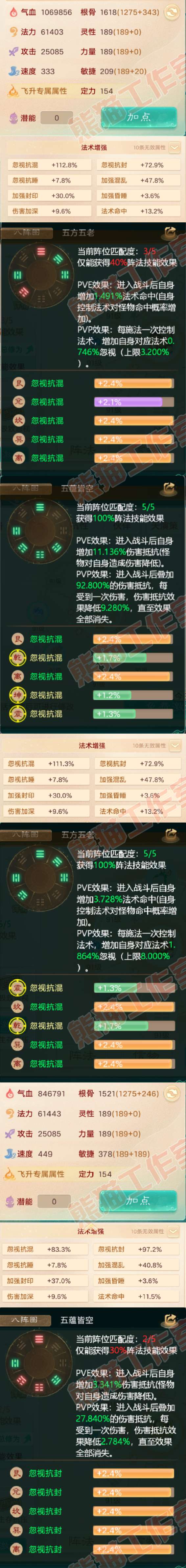 65622大话西游账号详情图2