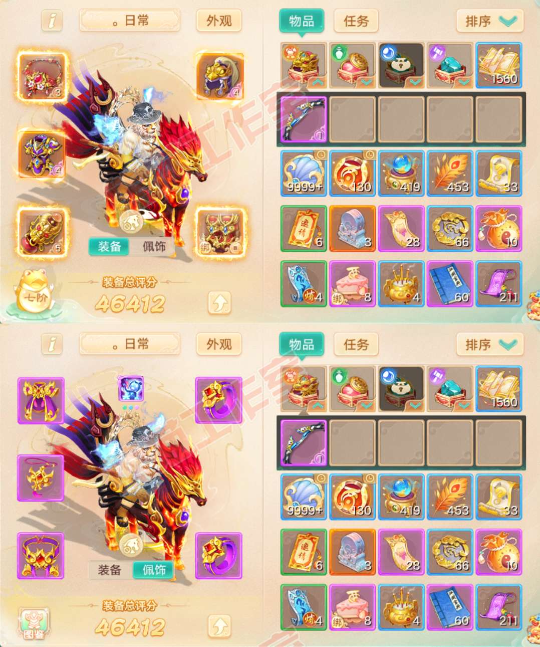 34676大话西游账号详情图1