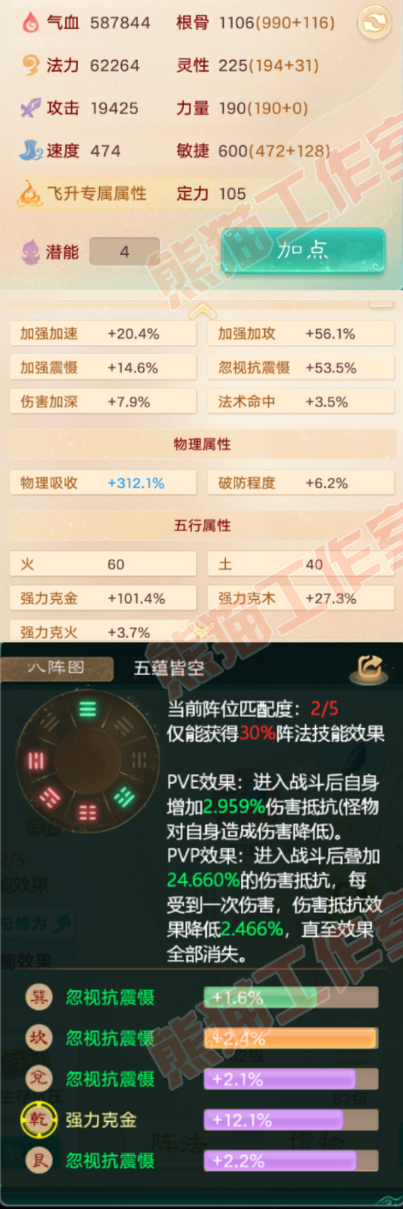 34676大话西游账号详情图2