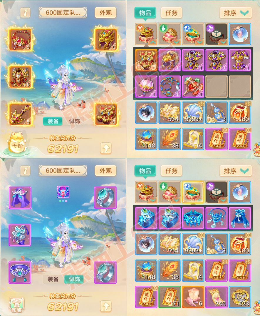 52433大话西游账号详情图1