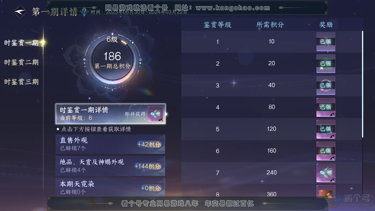NSH35918逆水寒手游账号详情图13 NSH35918逆水寒手游账号详情图13