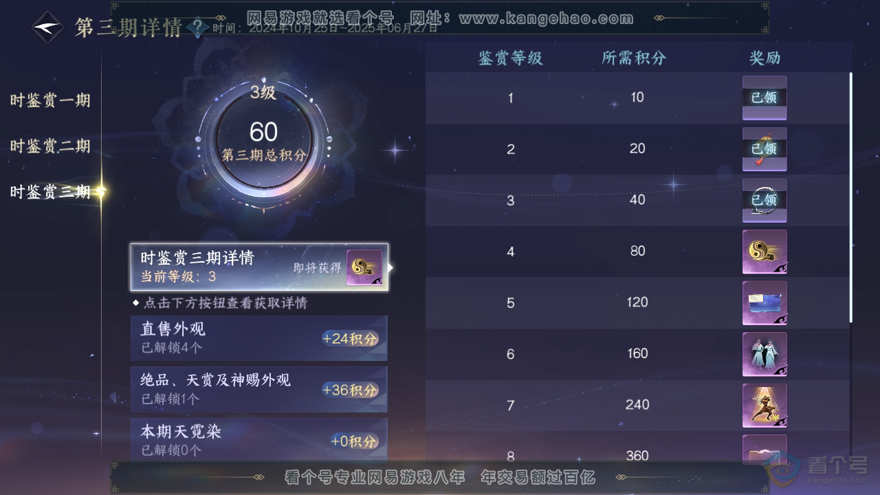 NSH35918逆水寒手游账号详情图17 NSH35918逆水寒手游账号详情图17