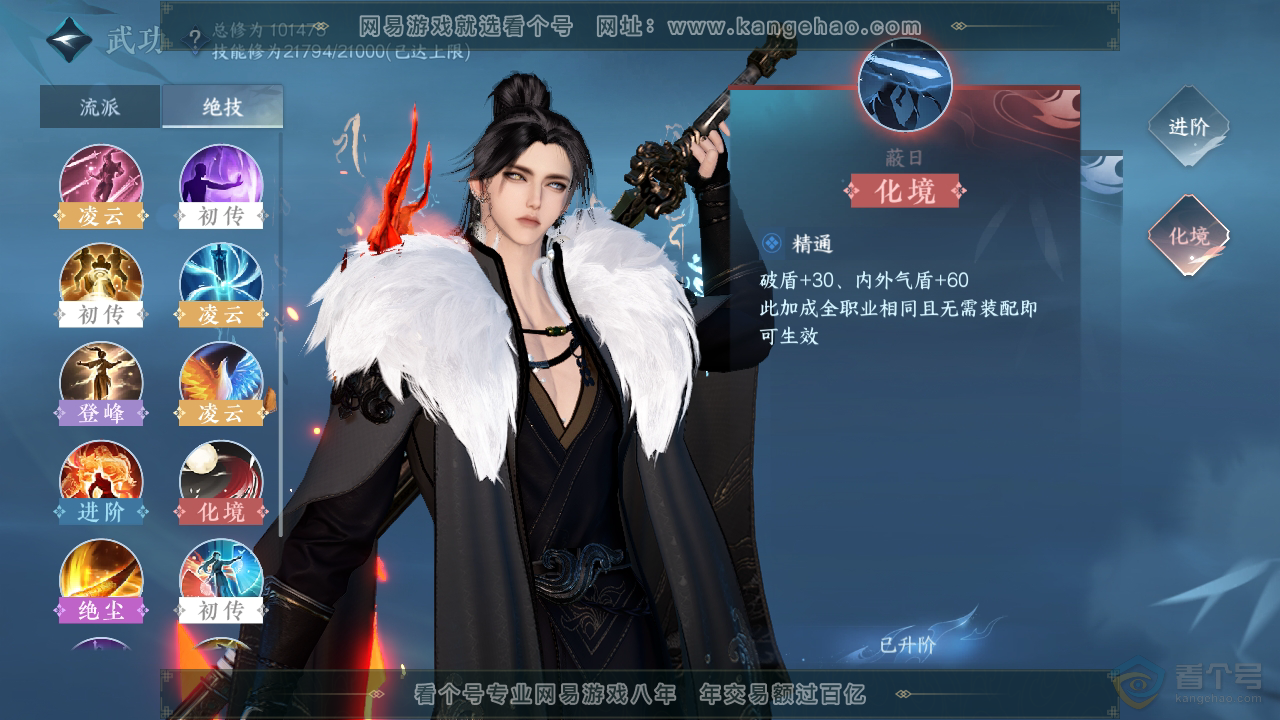 NSH35918逆水寒手游账号详情图26 NSH35918逆水寒手游账号详情图26
