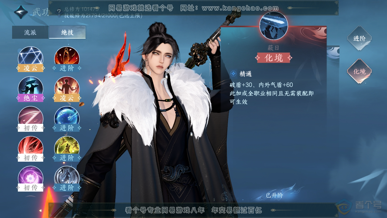 NSH35918逆水寒手游账号详情图25 NSH35918逆水寒手游账号详情图25