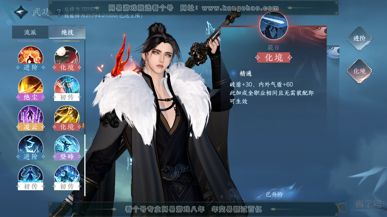 NSH35918逆水寒手游账号详情图27 NSH35918逆水寒手游账号详情图27