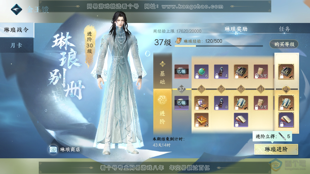NSH35918逆水寒手游账号详情图37 NSH35918逆水寒手游账号详情图37