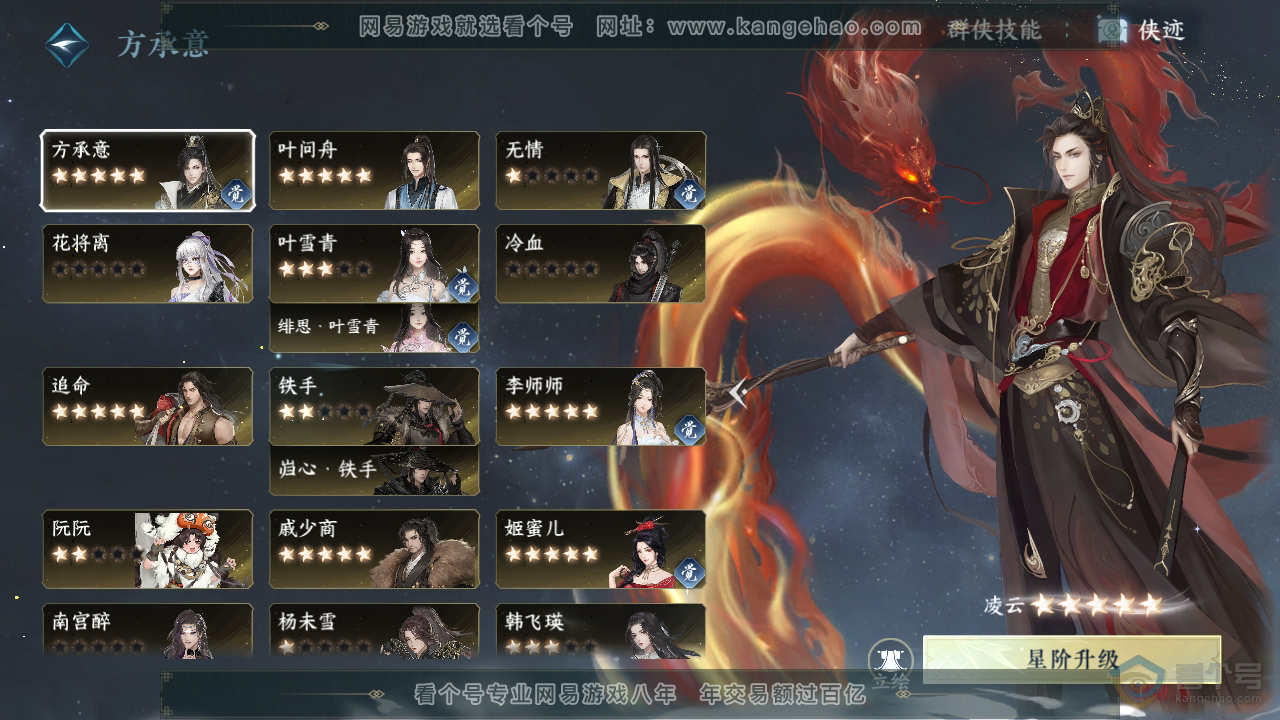 NSH35918逆水寒手游账号详情图40 NSH35918逆水寒手游账号详情图40